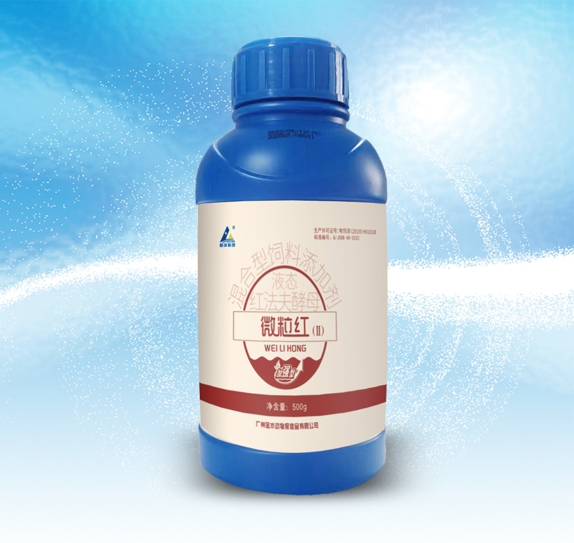 微粒紅(Ⅱ)（加強(qiáng)型）