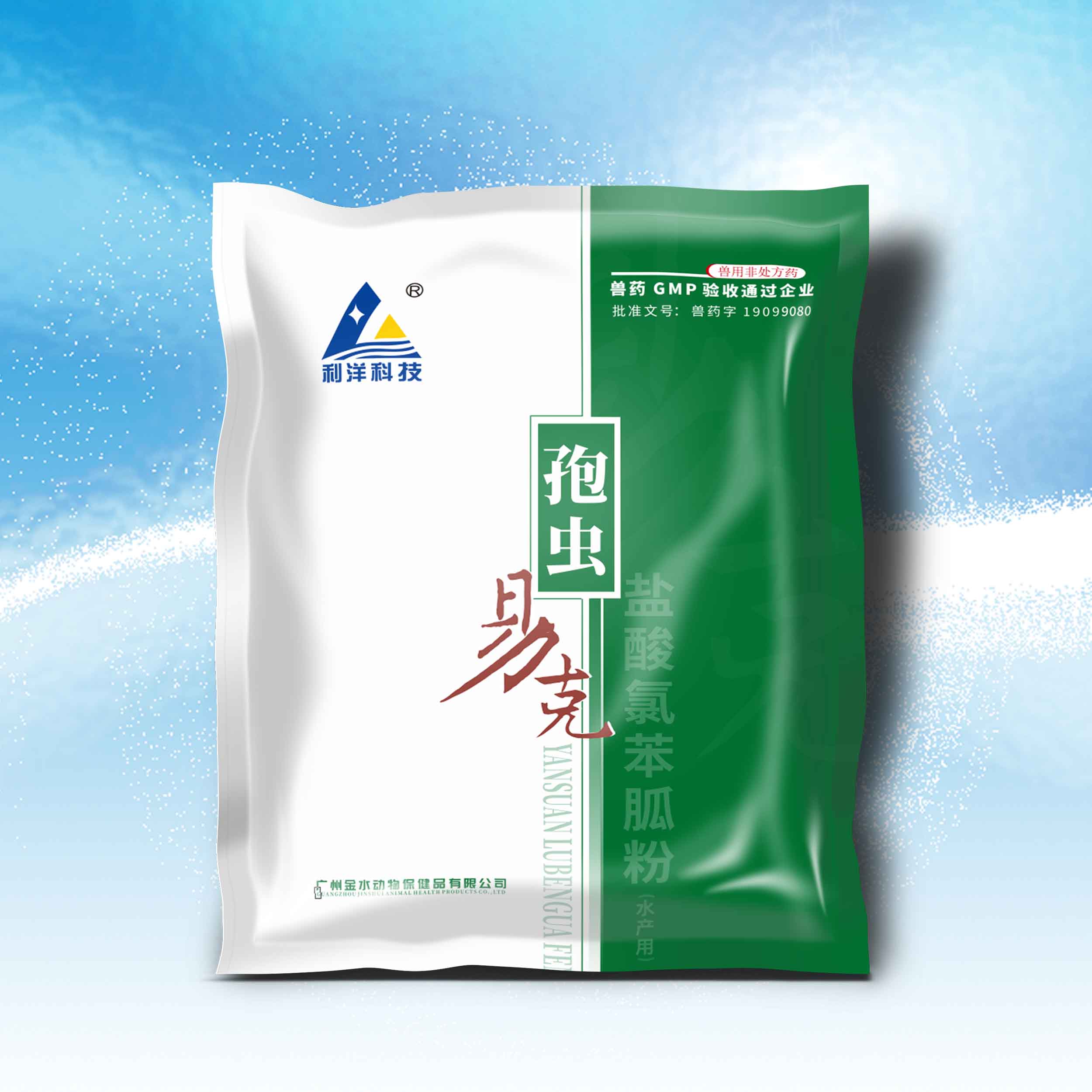 孢蟲(chóng)易克