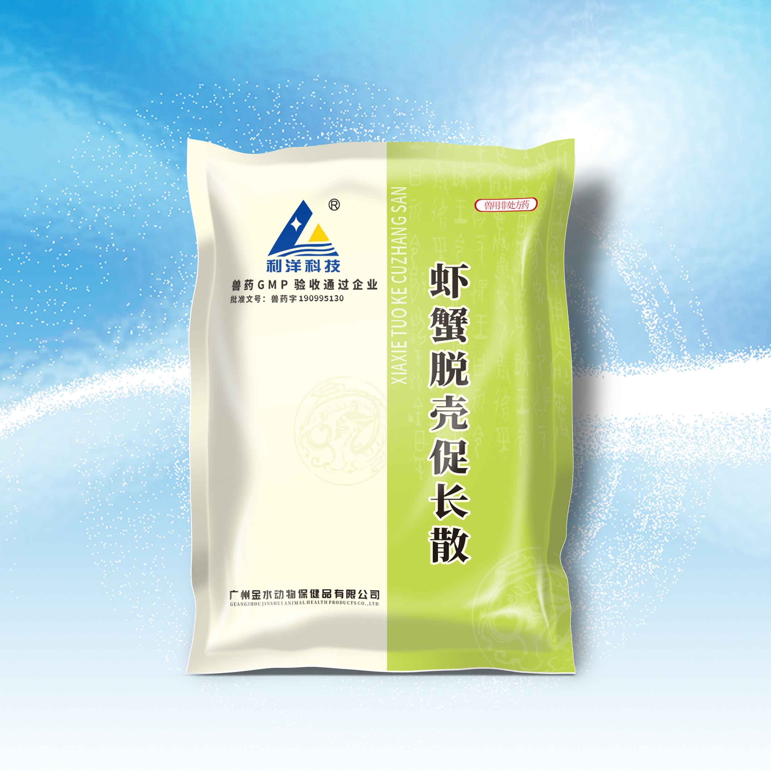 蝦蟹脫殼促長(zhǎng)散