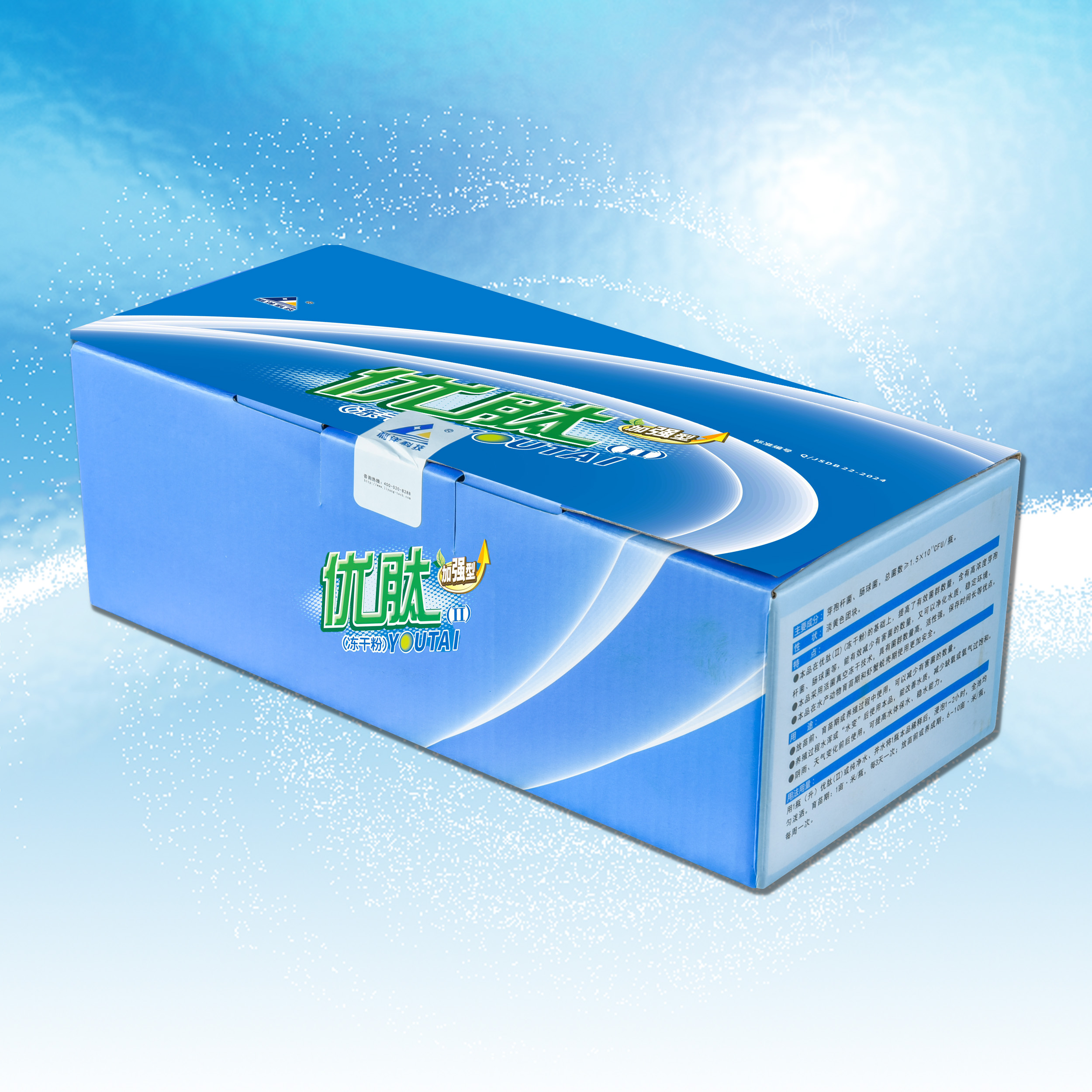 優(yōu)肽（Ⅱ）（凍干粉）