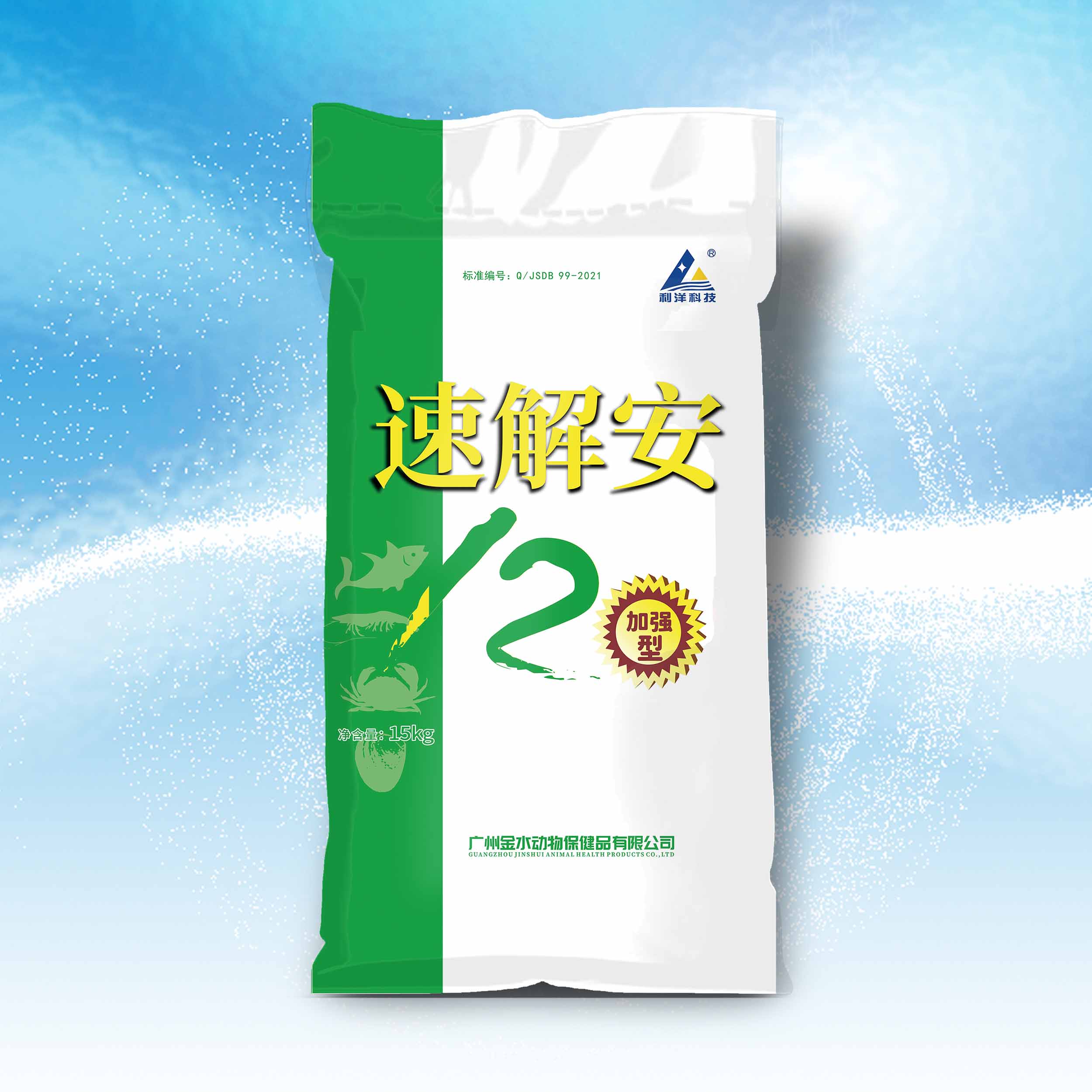 速解安（加強型）