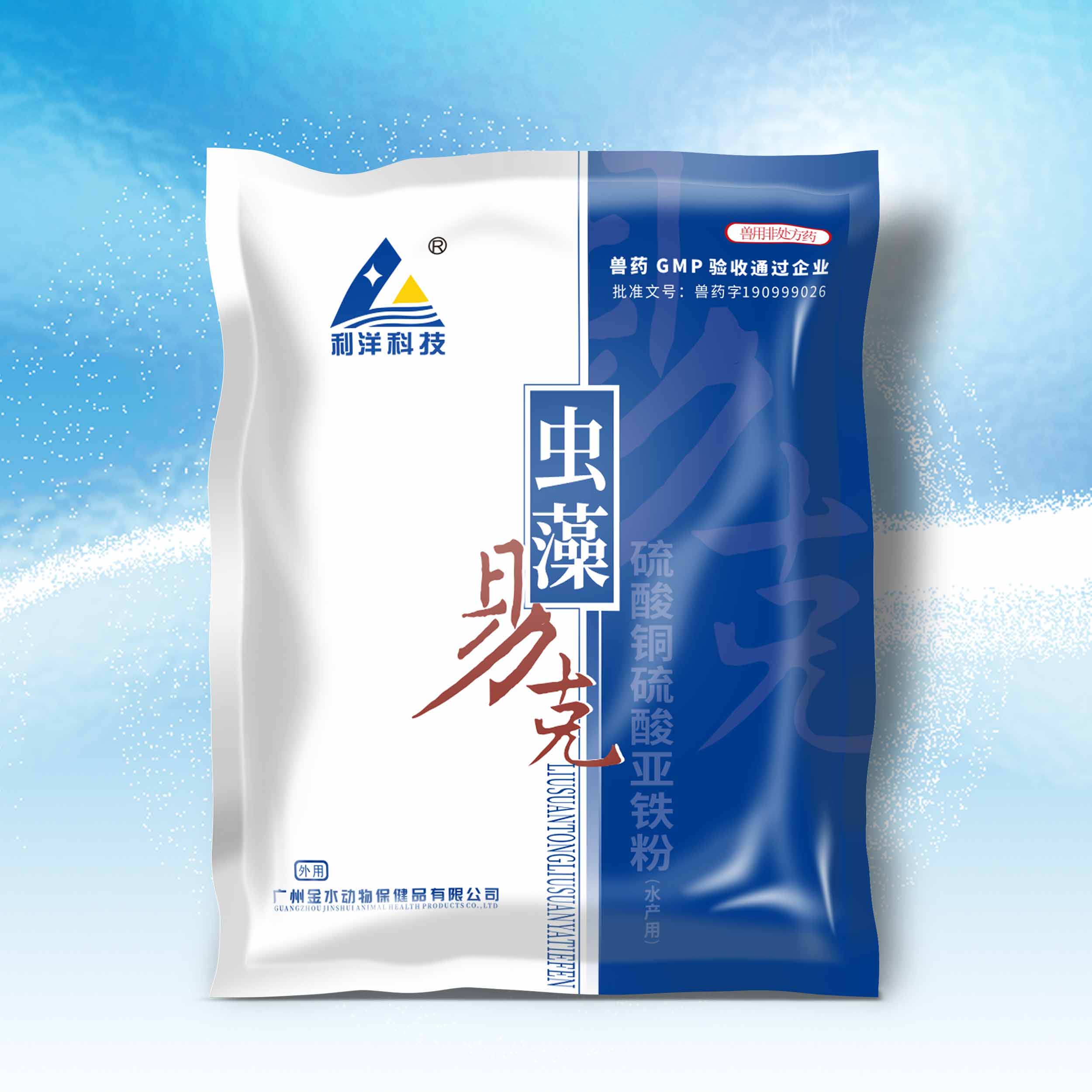 蟲(chóng)藻易克